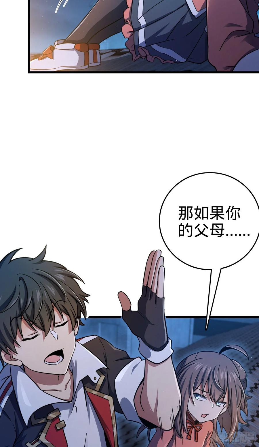 Spare Me, Great Lord! Ch.145 p55