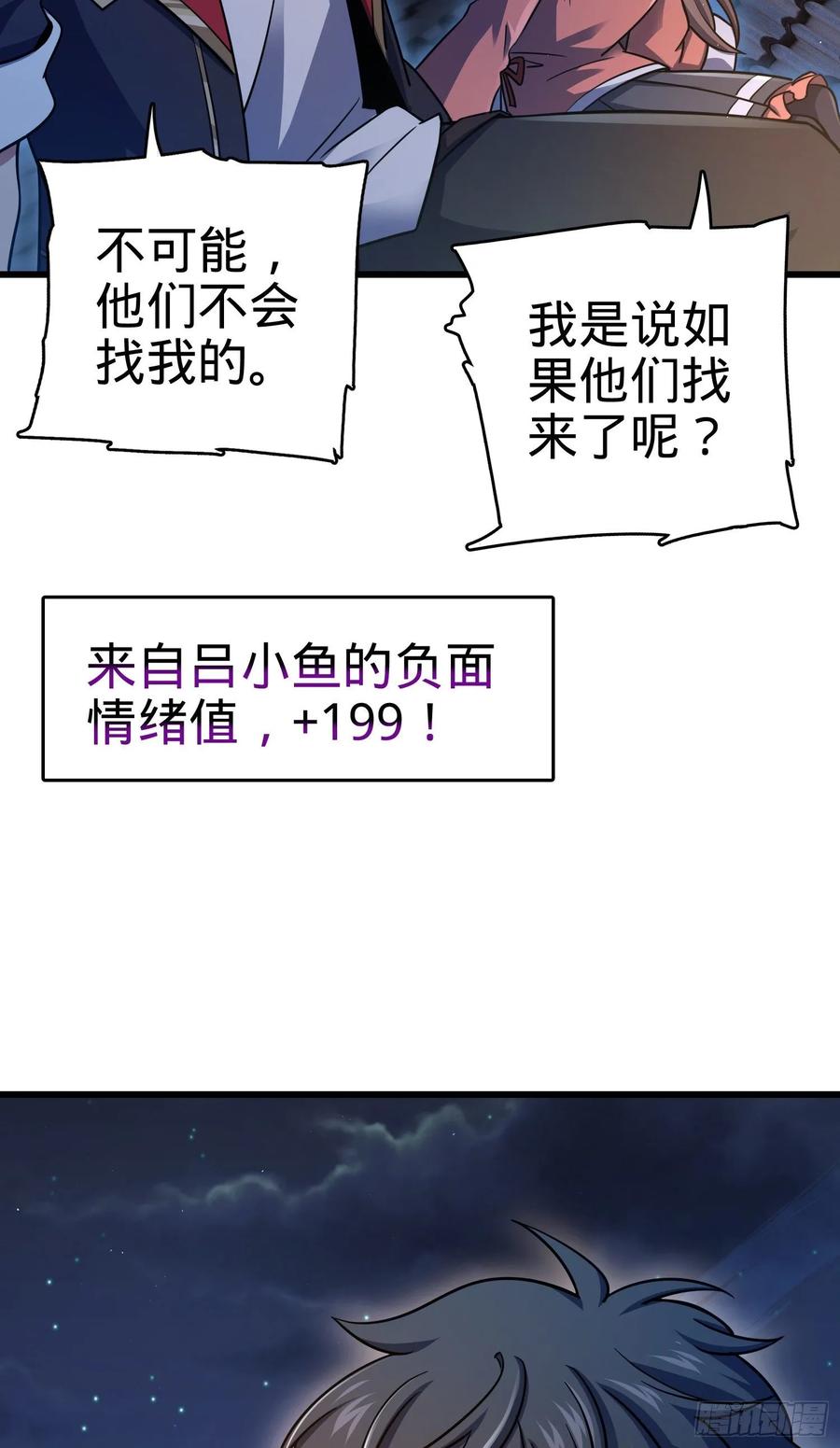 Spare Me, Great Lord! Ch.145 p56