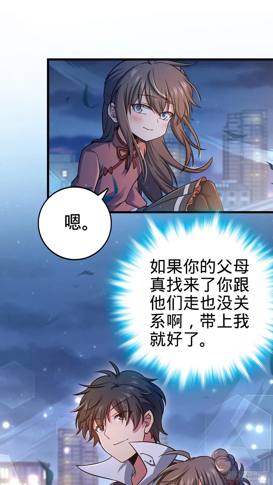 Spare Me, Great Lord! Ch.145 p58
