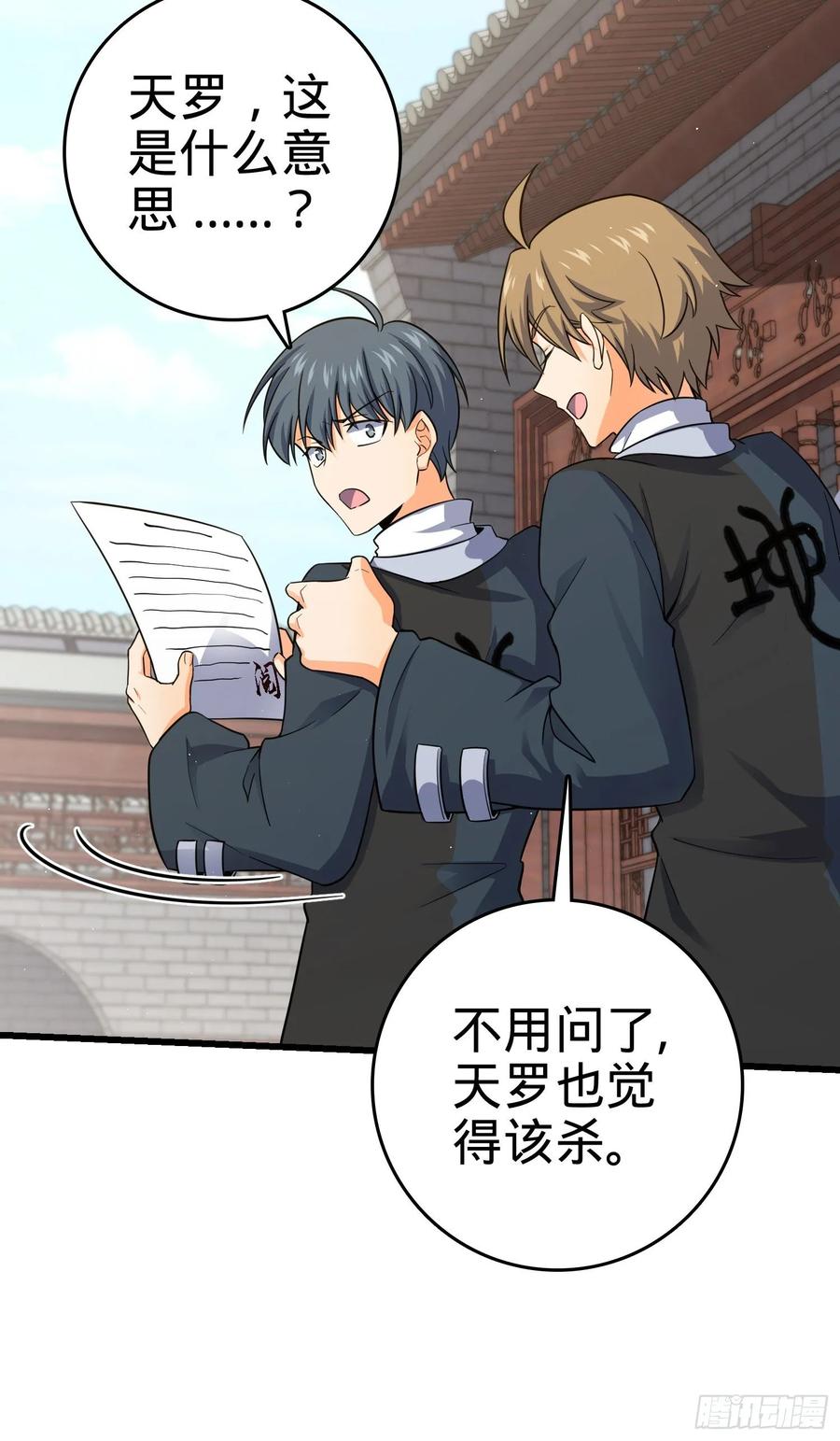 Spare Me, Great Lord! Ch.145 p6