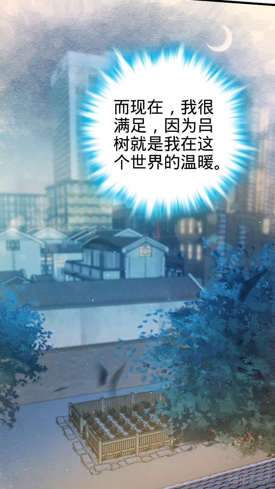 Spare Me, Great Lord! Ch.145 p60