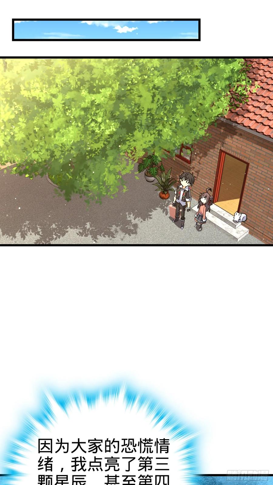 Spare Me, Great Lord! Ch.145 p62