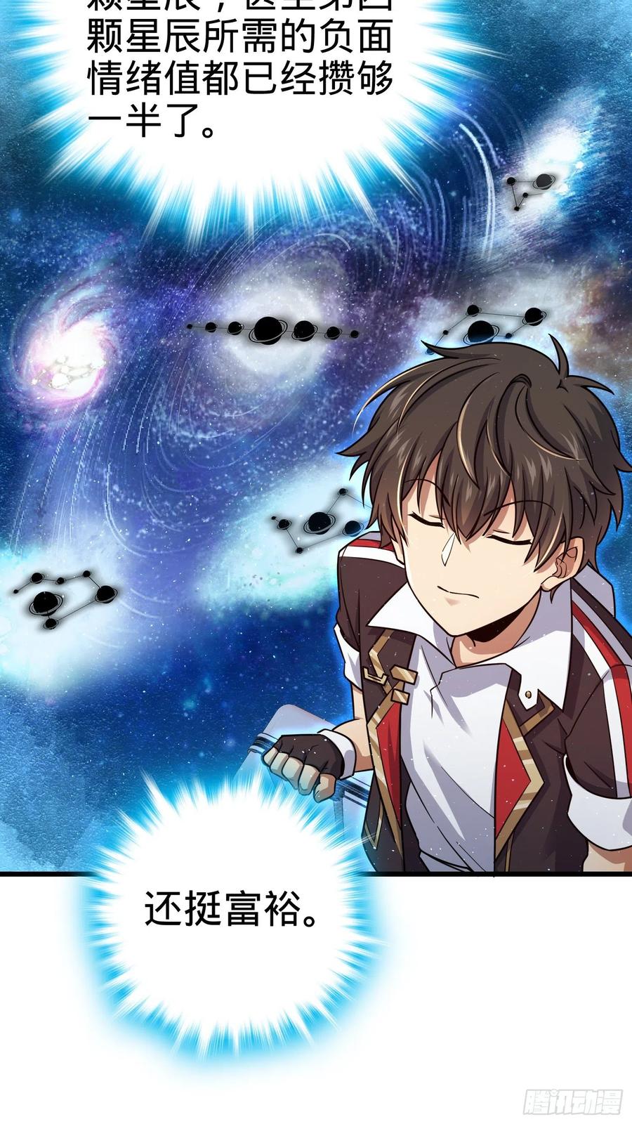 Spare Me, Great Lord! Ch.145 p63