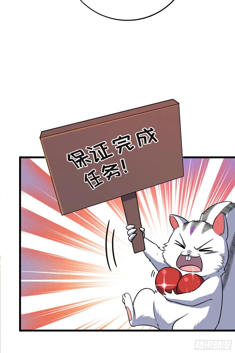 Spare Me, Great Lord! Ch.145 p65