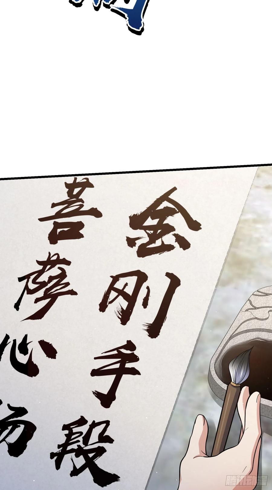 Spare Me, Great Lord! Ch.145 p9