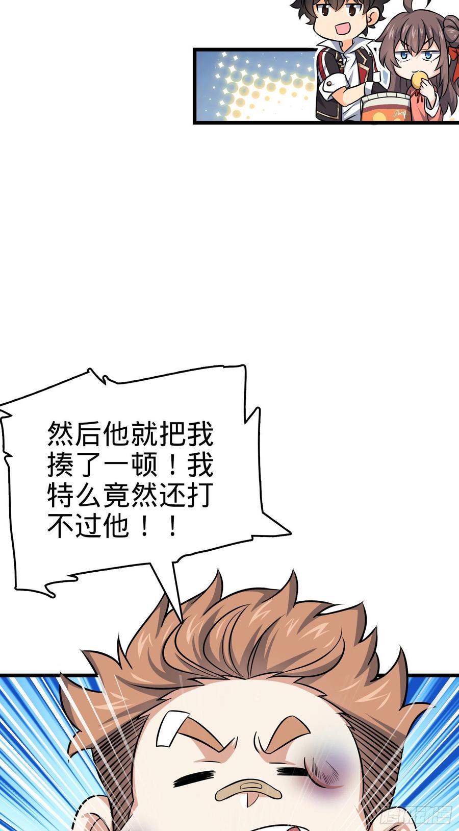 Spare Me, Great Lord! Ch.146 p11