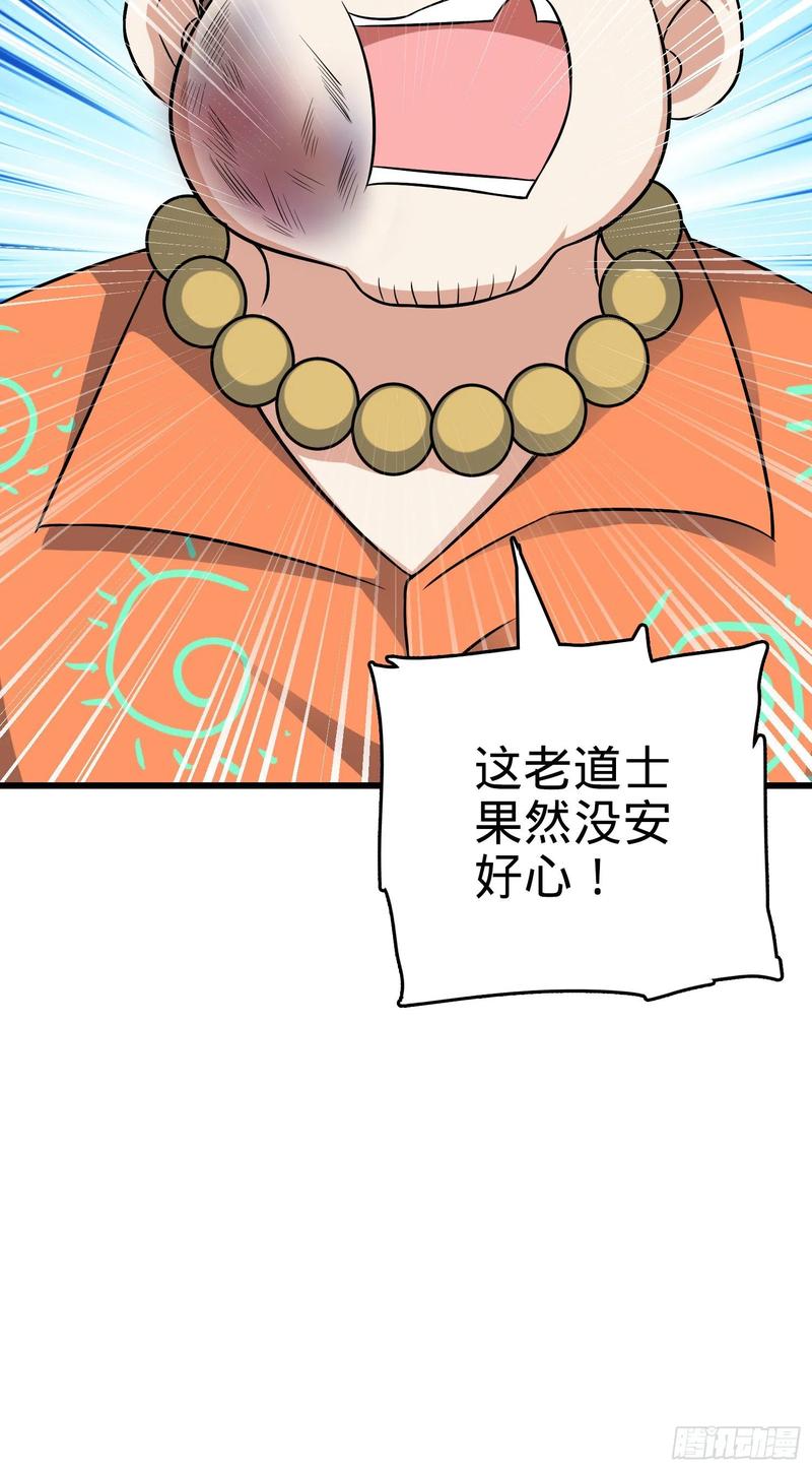 Spare Me, Great Lord! Ch.146 p12