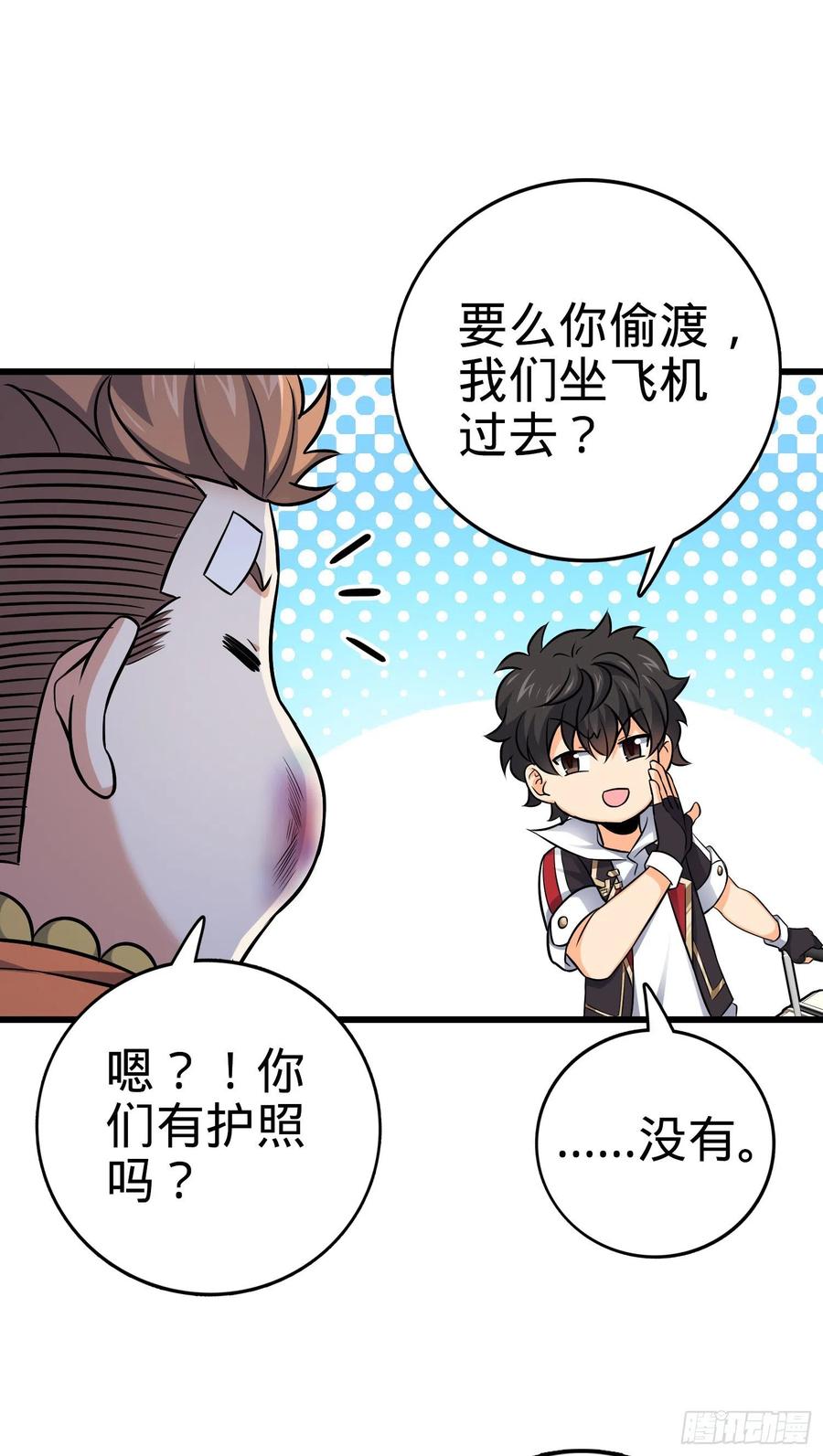 Spare Me, Great Lord! Ch.146 p14