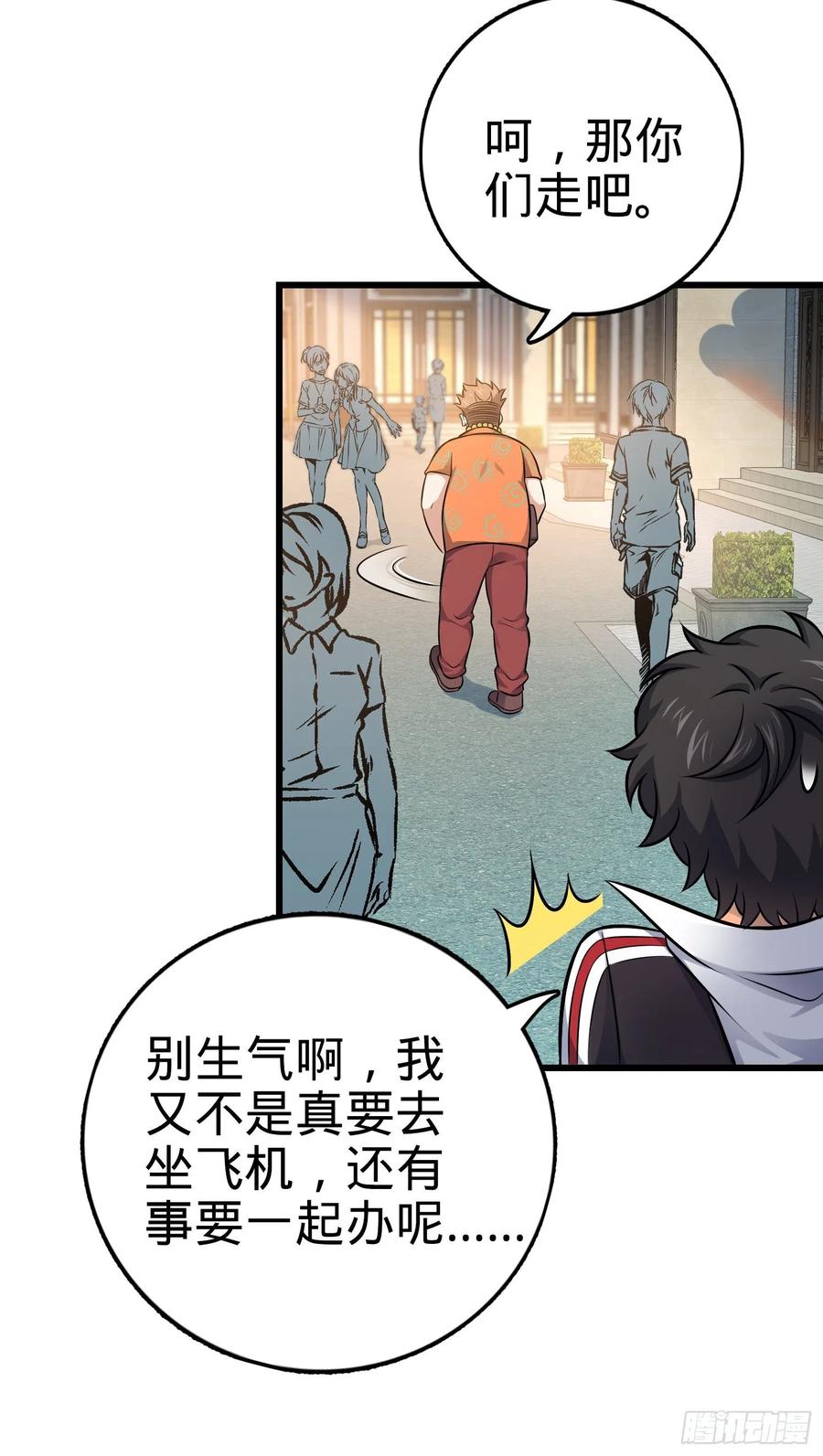 Spare Me, Great Lord! Ch.146 p15