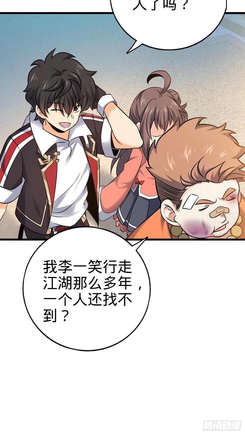 Spare Me, Great Lord! Ch.146 p17