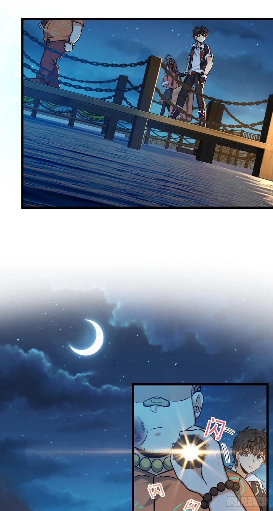 Spare Me, Great Lord! Ch.146 p20