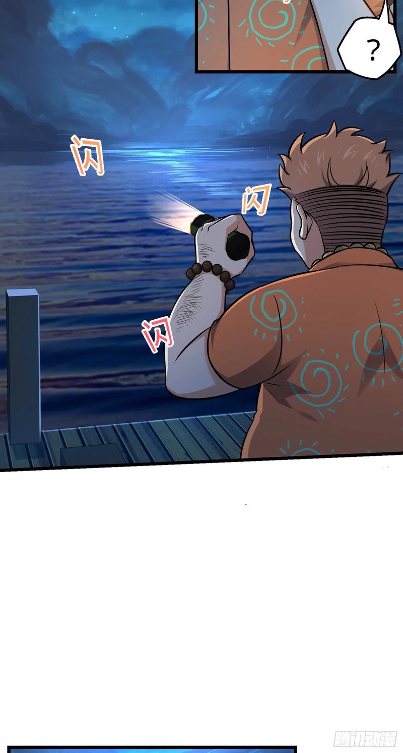 Spare Me, Great Lord! Ch.146 p21