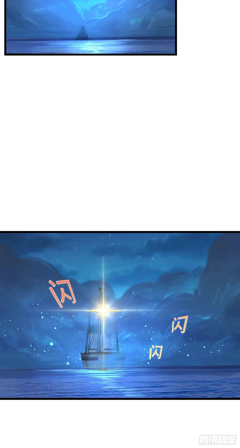 Spare Me, Great Lord! Ch.146 p22