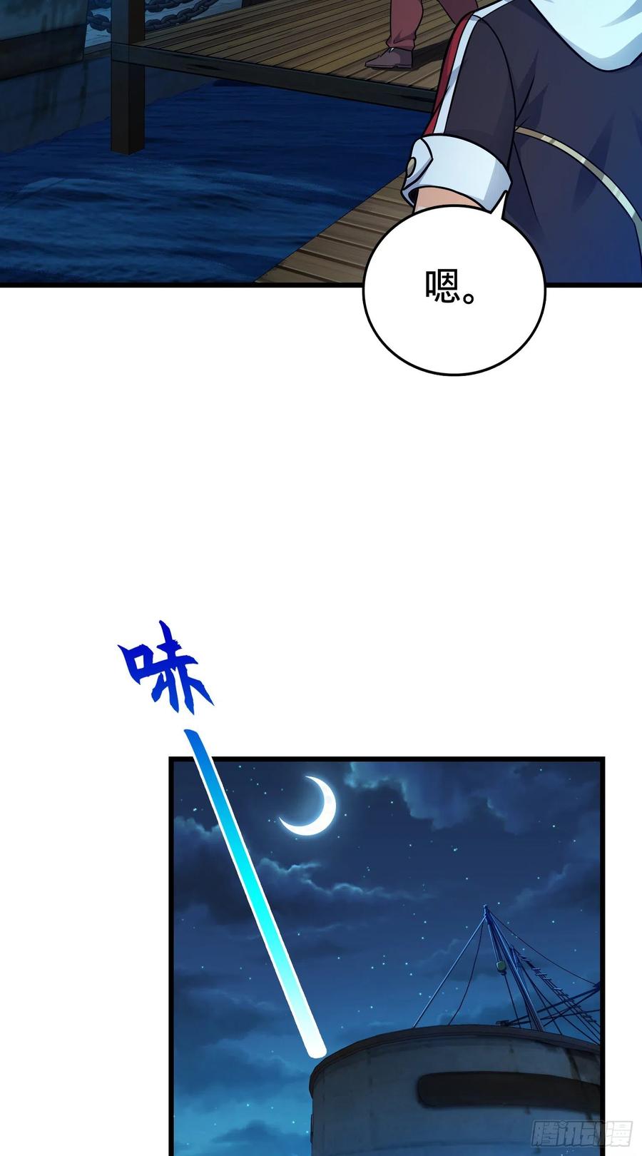 Spare Me, Great Lord! Ch.146 p25