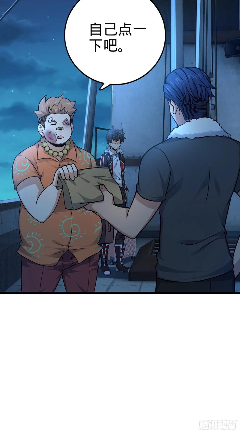 Spare Me, Great Lord! Ch.146 p27