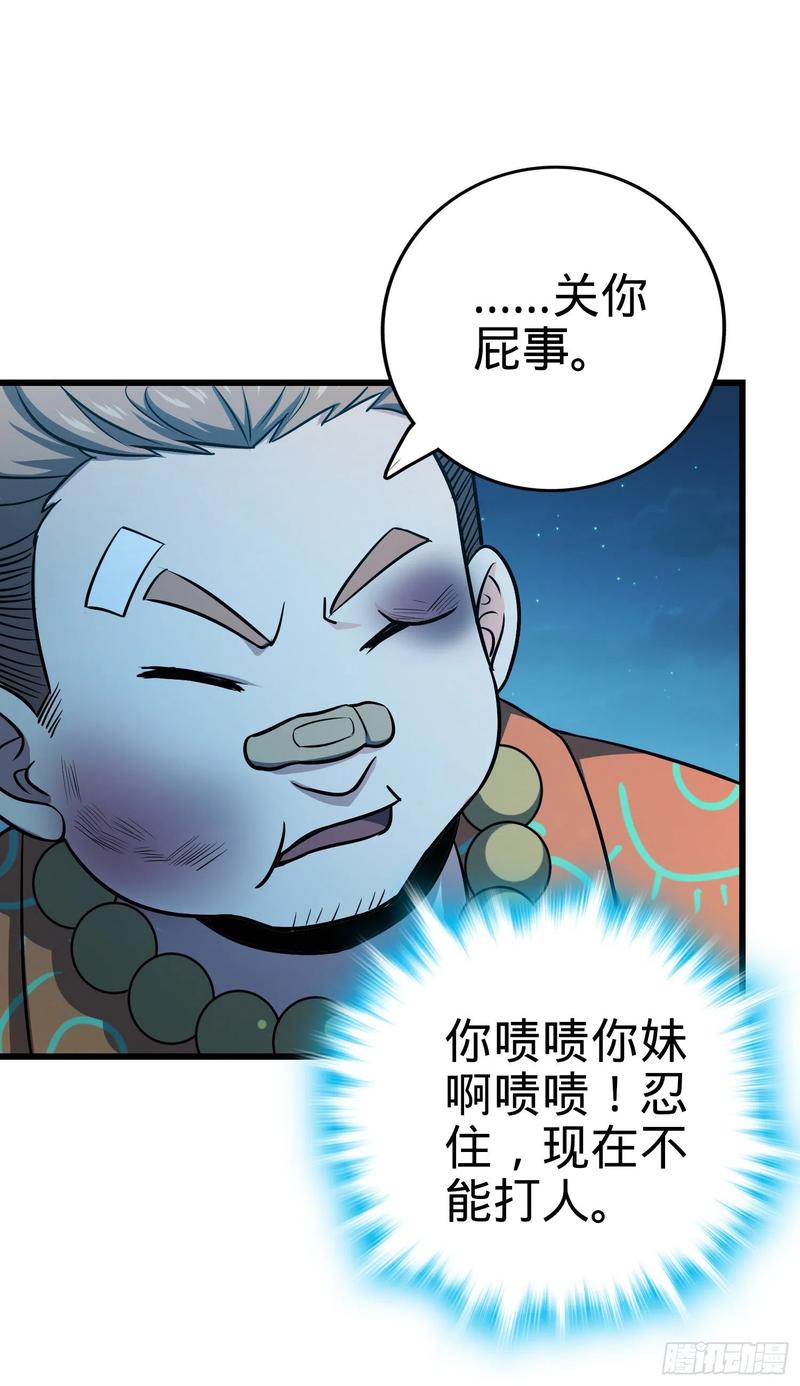 Spare Me, Great Lord! Ch.146 p28