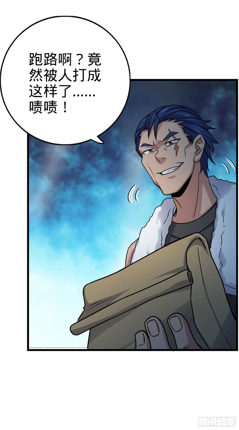 Spare Me, Great Lord! Ch.146 p29