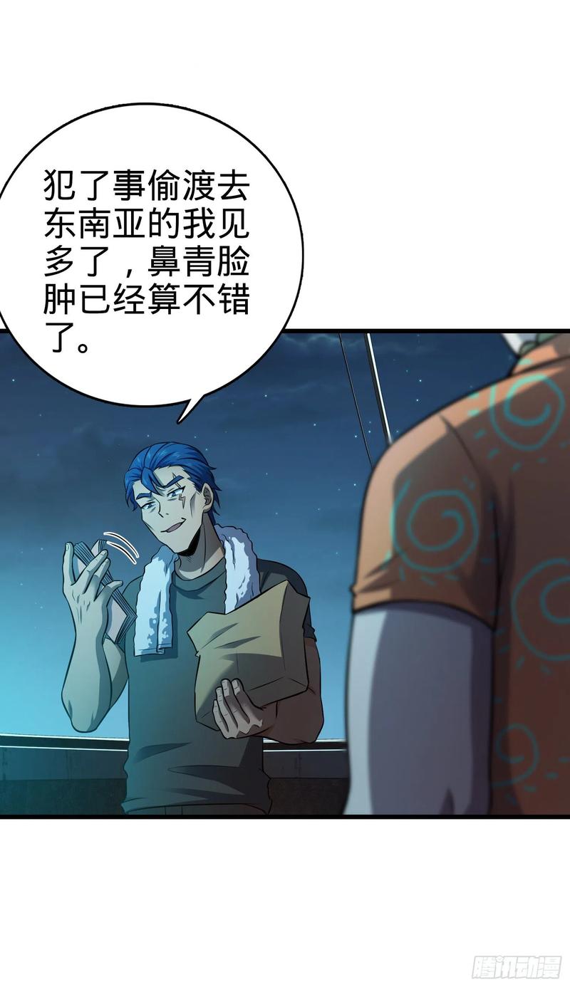 Spare Me, Great Lord! Ch.146 p30