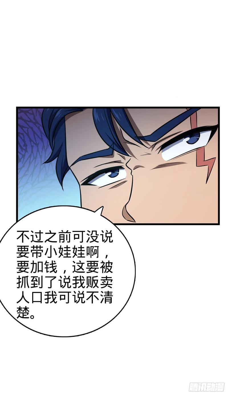 Spare Me, Great Lord! Ch.146 p31