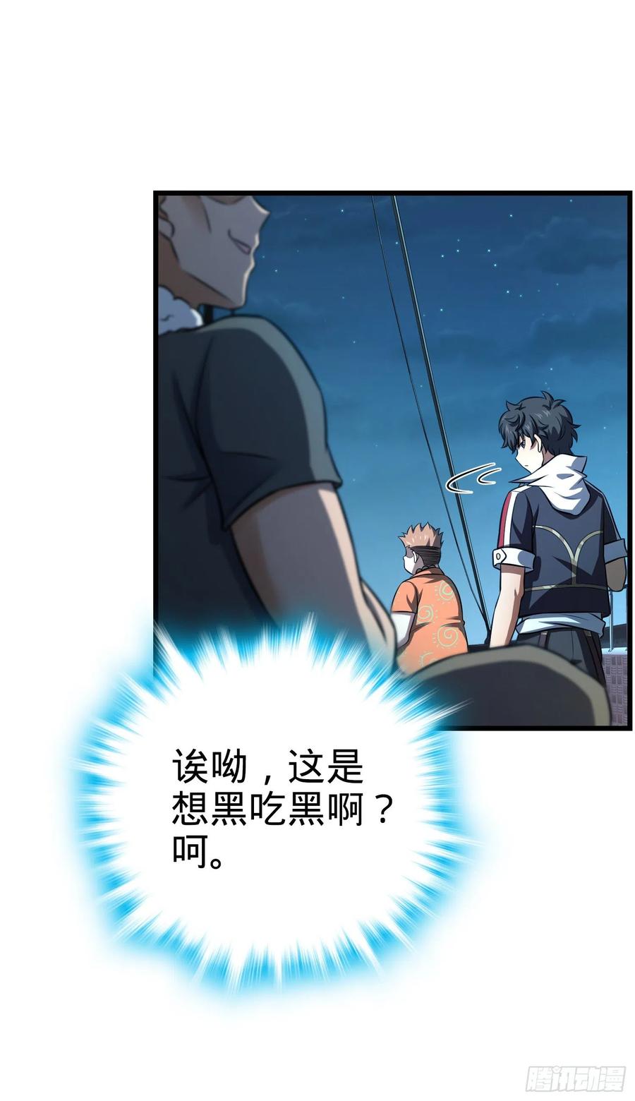 Spare Me, Great Lord! Ch.146 p33