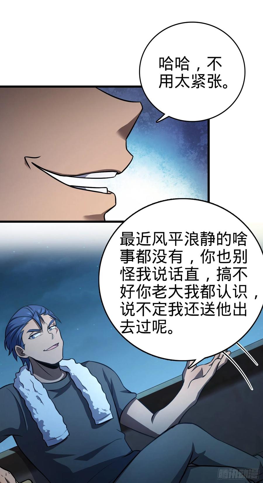 Spare Me, Great Lord! Ch.146 p34