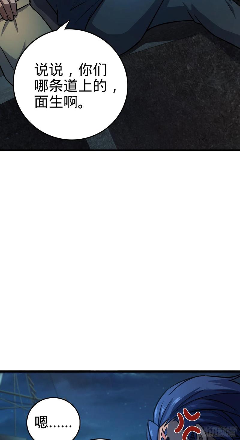 Spare Me, Great Lord! Ch.146 p35