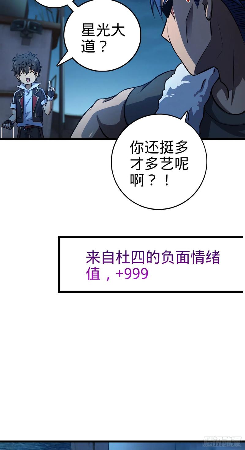 Spare Me, Great Lord! Ch.146 p36