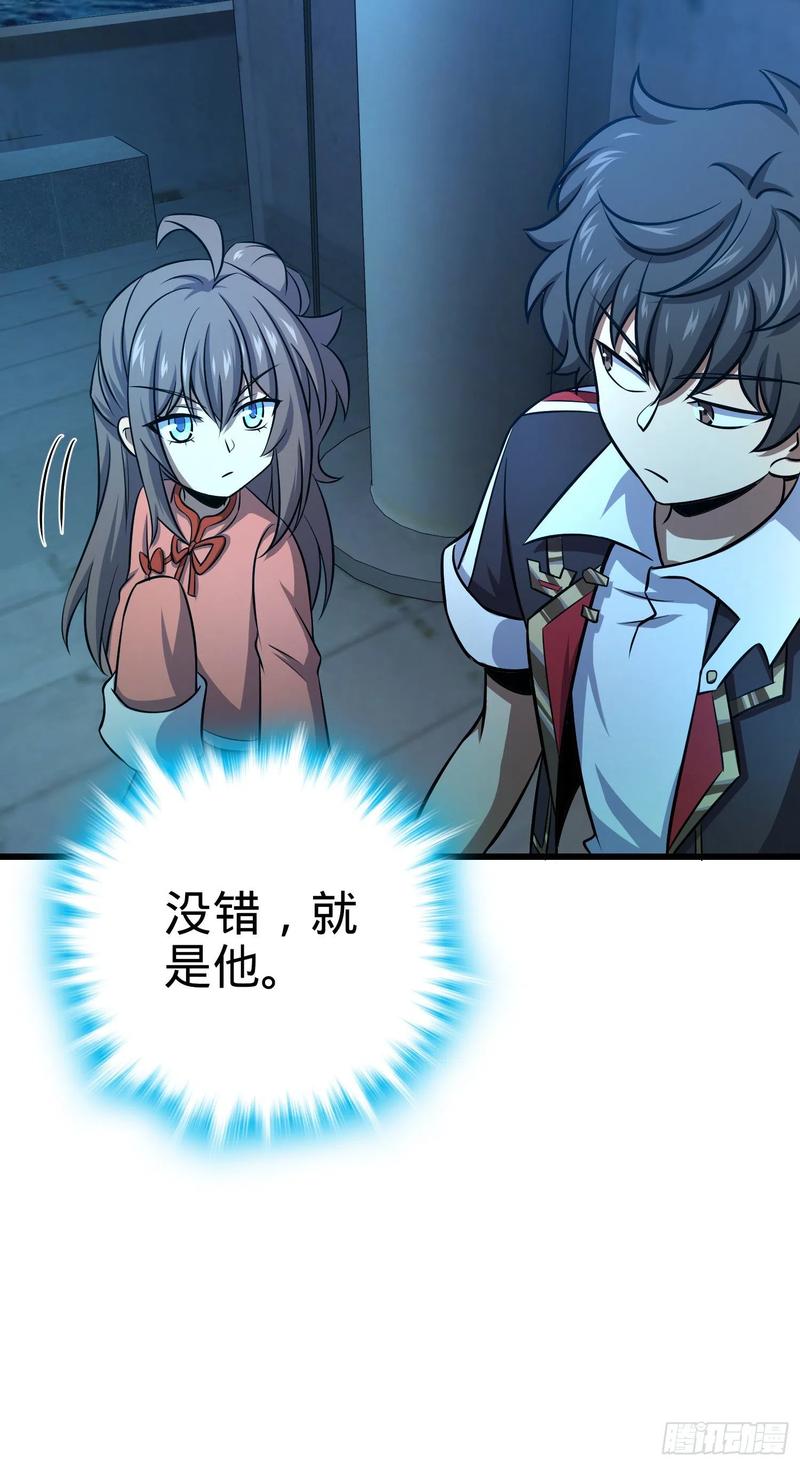 Spare Me, Great Lord! Ch.146 p37