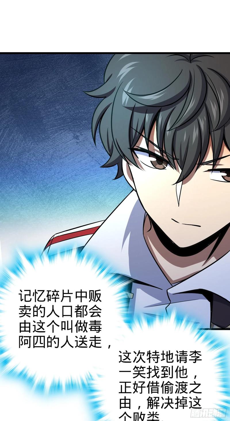 Spare Me, Great Lord! Ch.146 p38