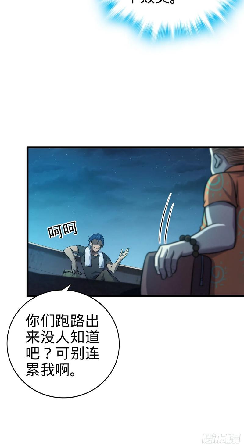Spare Me, Great Lord! Ch.146 p39
