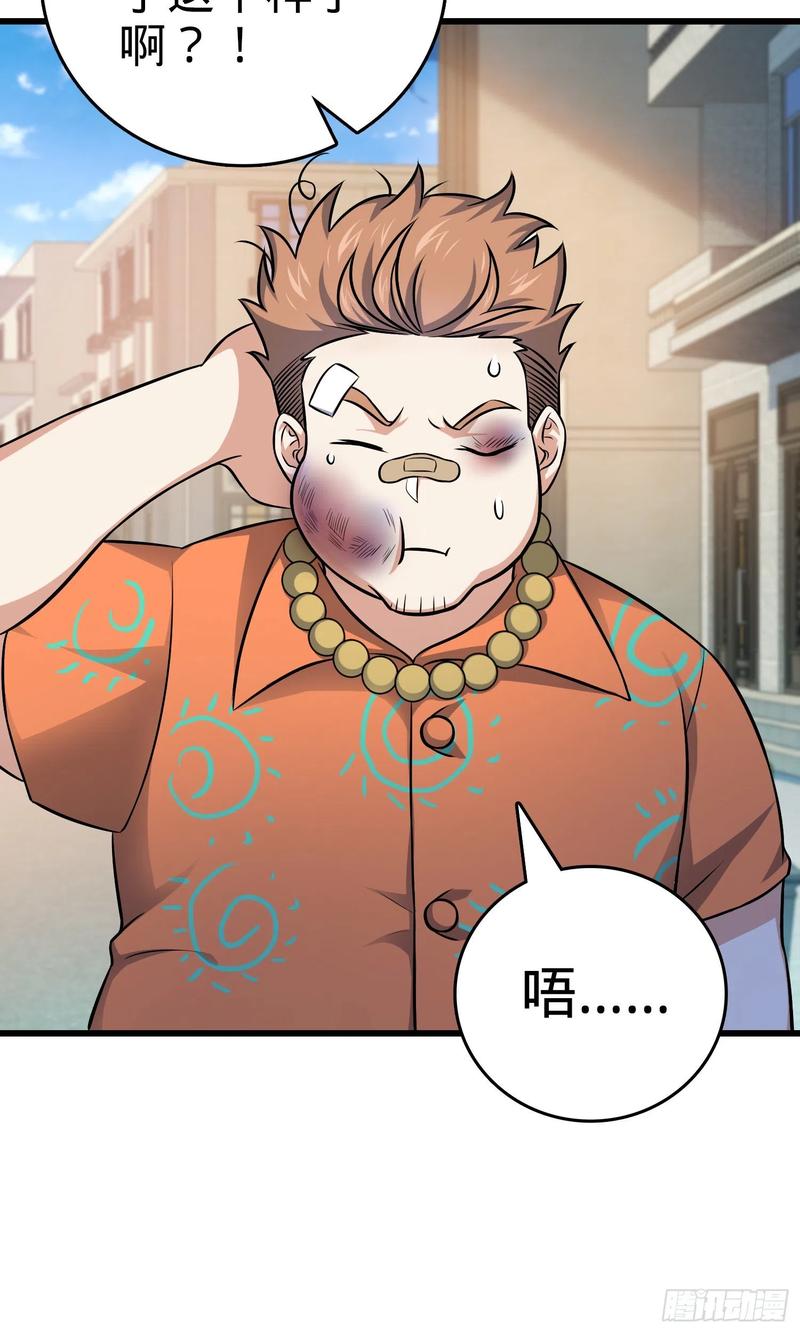 Spare Me, Great Lord! Ch.146 p4