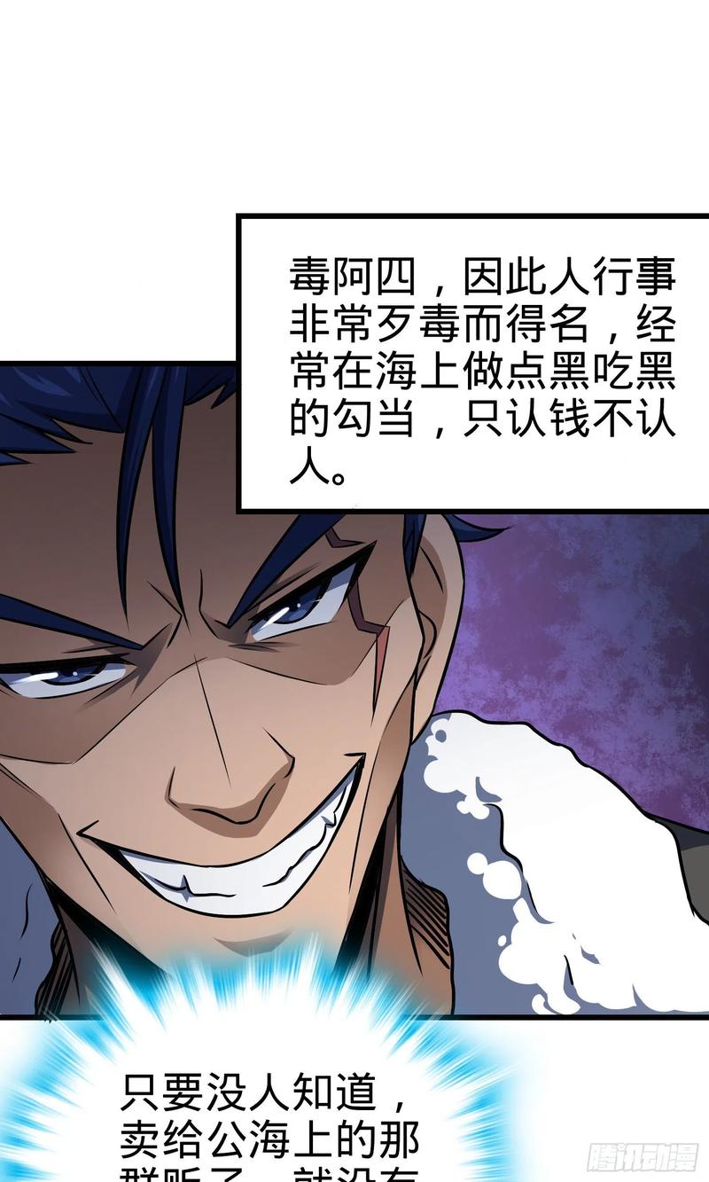 Spare Me, Great Lord! Ch.146 p40