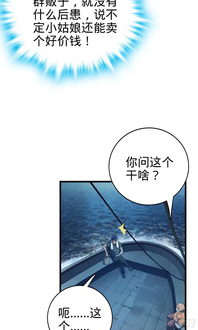 Spare Me, Great Lord! Ch.146 p41