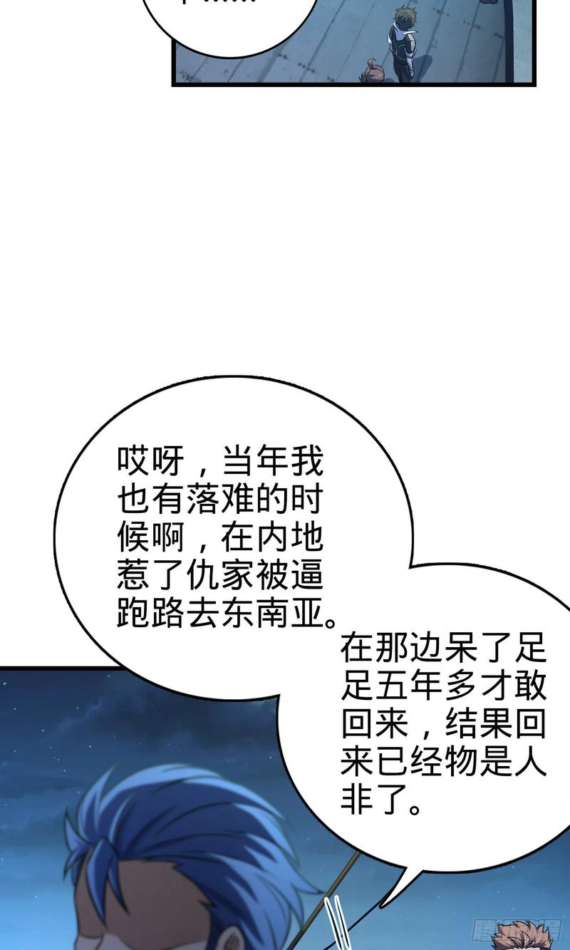 Spare Me, Great Lord! Ch.146 p42