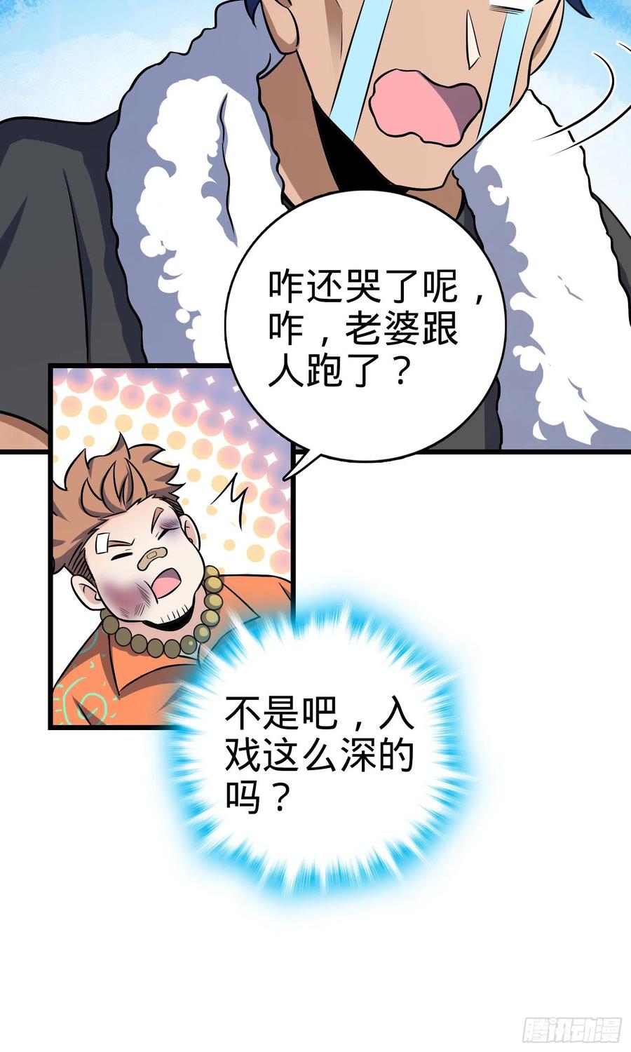Spare Me, Great Lord! Ch.146 p44
