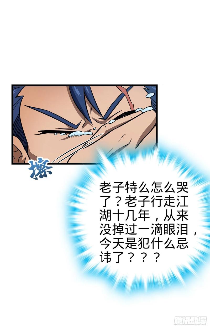 Spare Me, Great Lord! Ch.146 p46