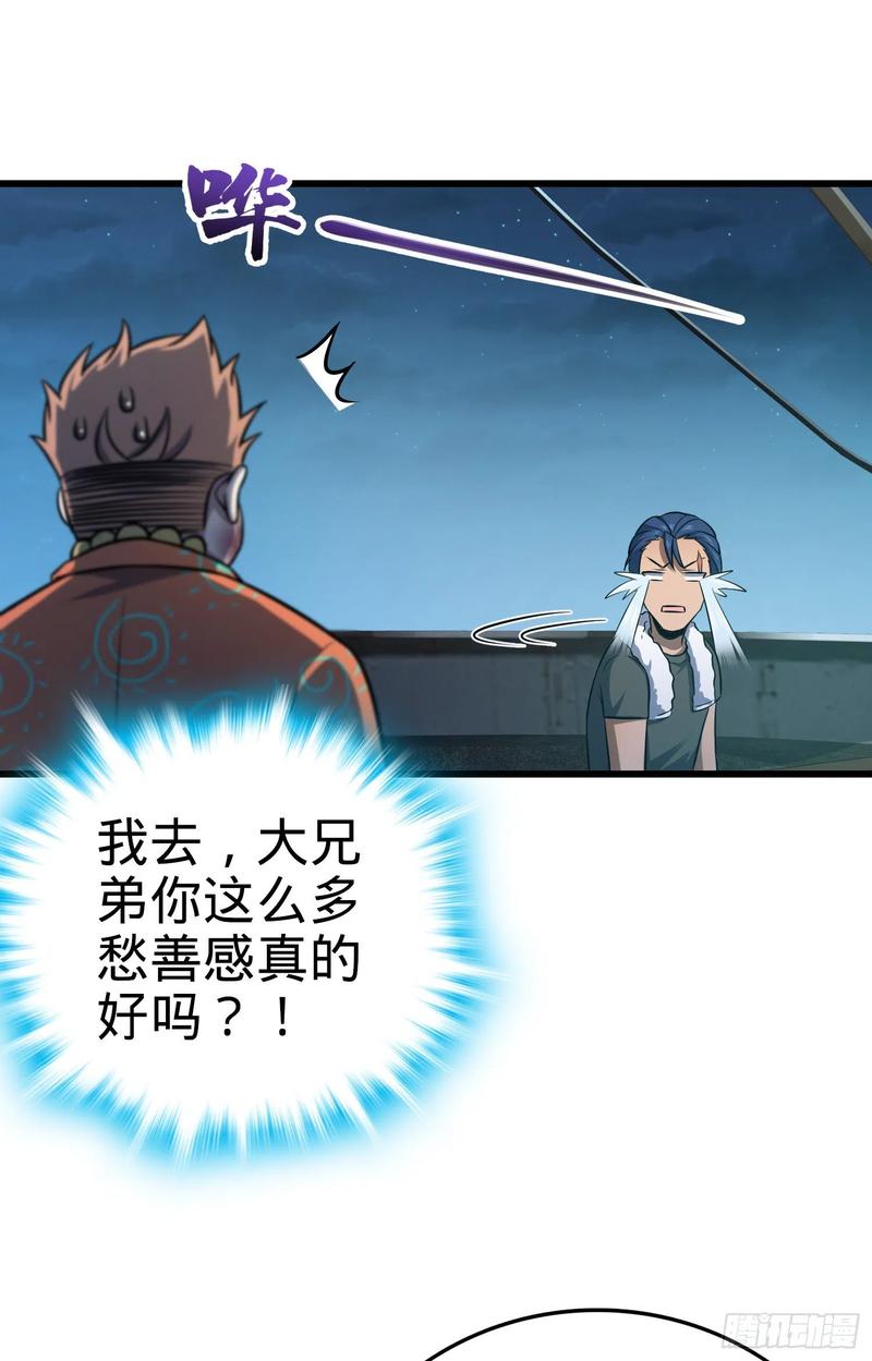 Spare Me, Great Lord! Ch.146 p47