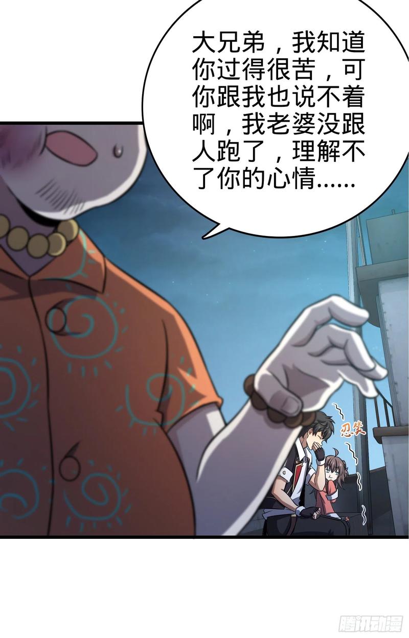 Spare Me, Great Lord! Ch.146 p48