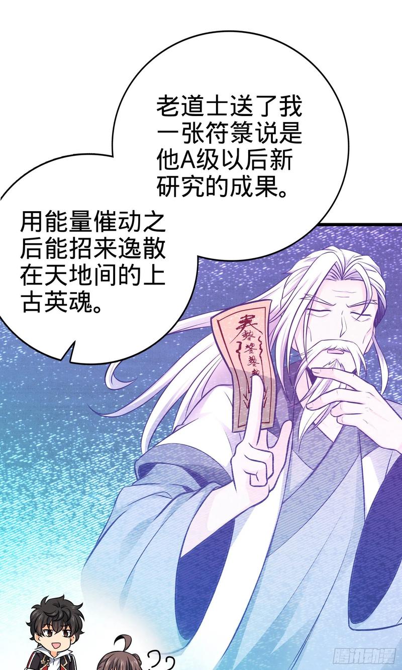Spare Me, Great Lord! Ch.146 p5
