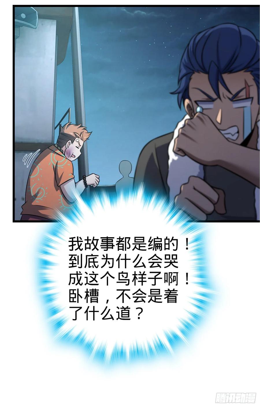 Spare Me, Great Lord! Ch.146 p50