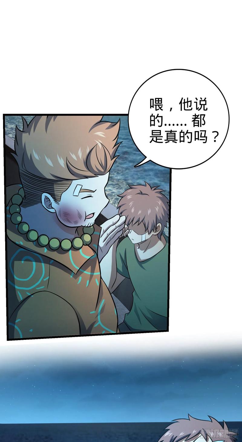 Spare Me, Great Lord! Ch.146 p51