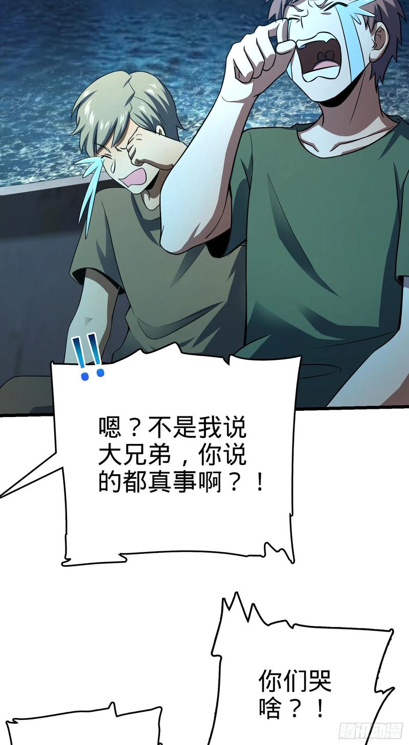 Spare Me, Great Lord! Ch.146 p52