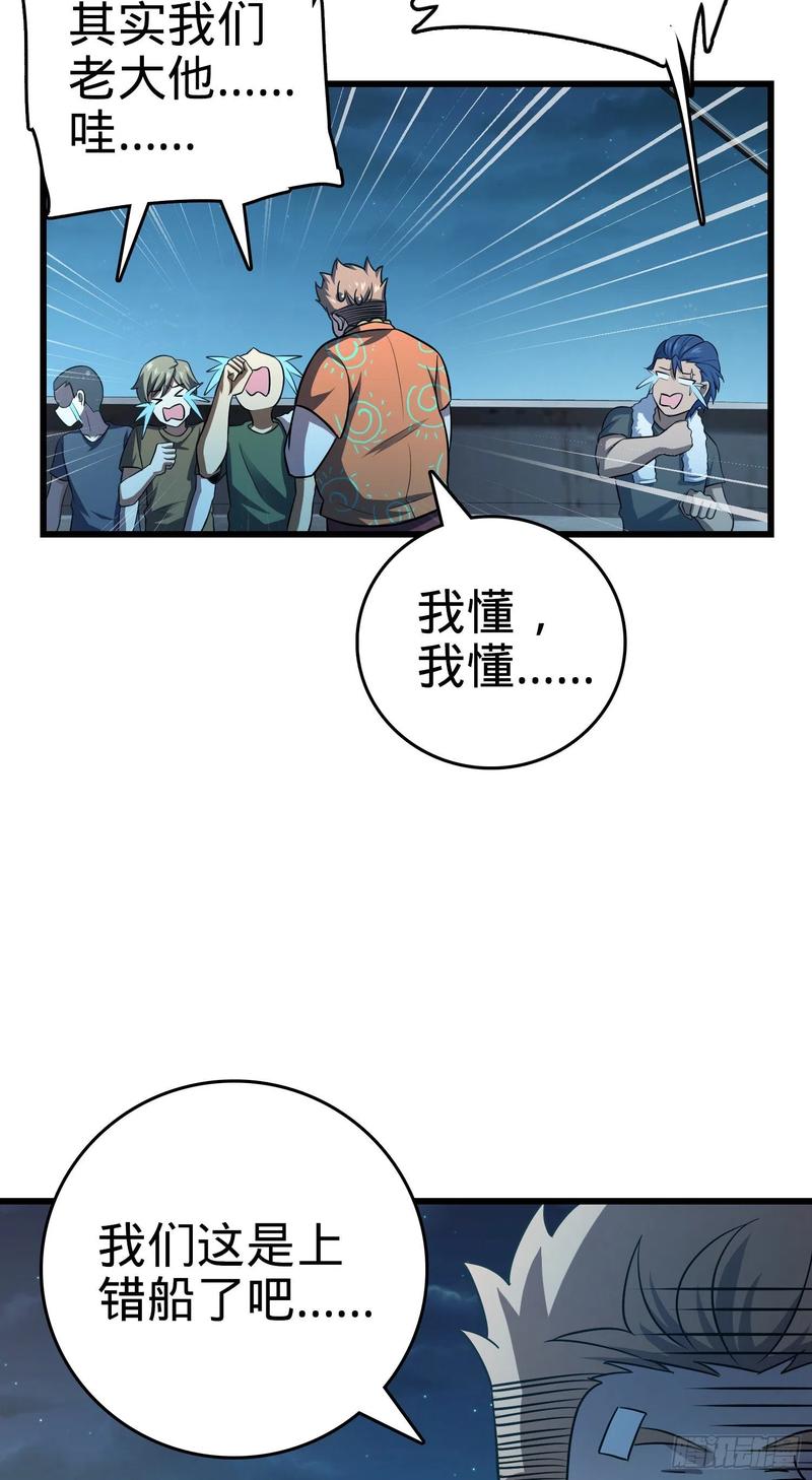 Spare Me, Great Lord! Ch.146 p53