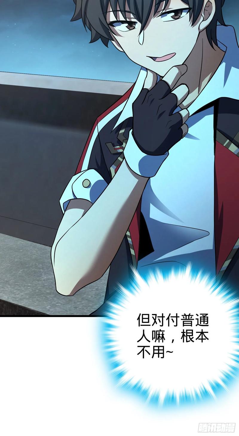 Spare Me, Great Lord! Ch.146 p55