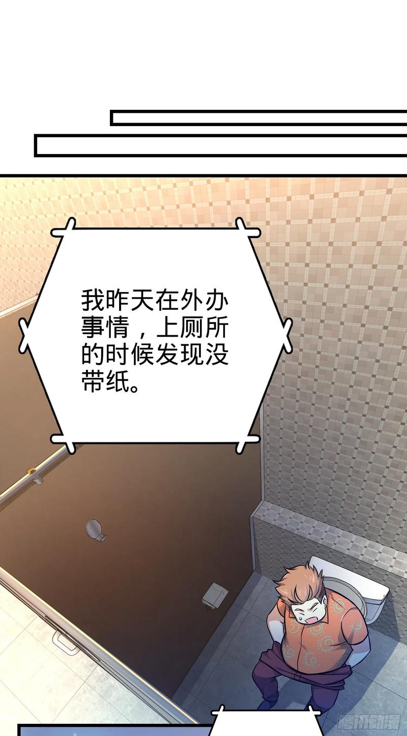 Spare Me, Great Lord! Ch.146 p7