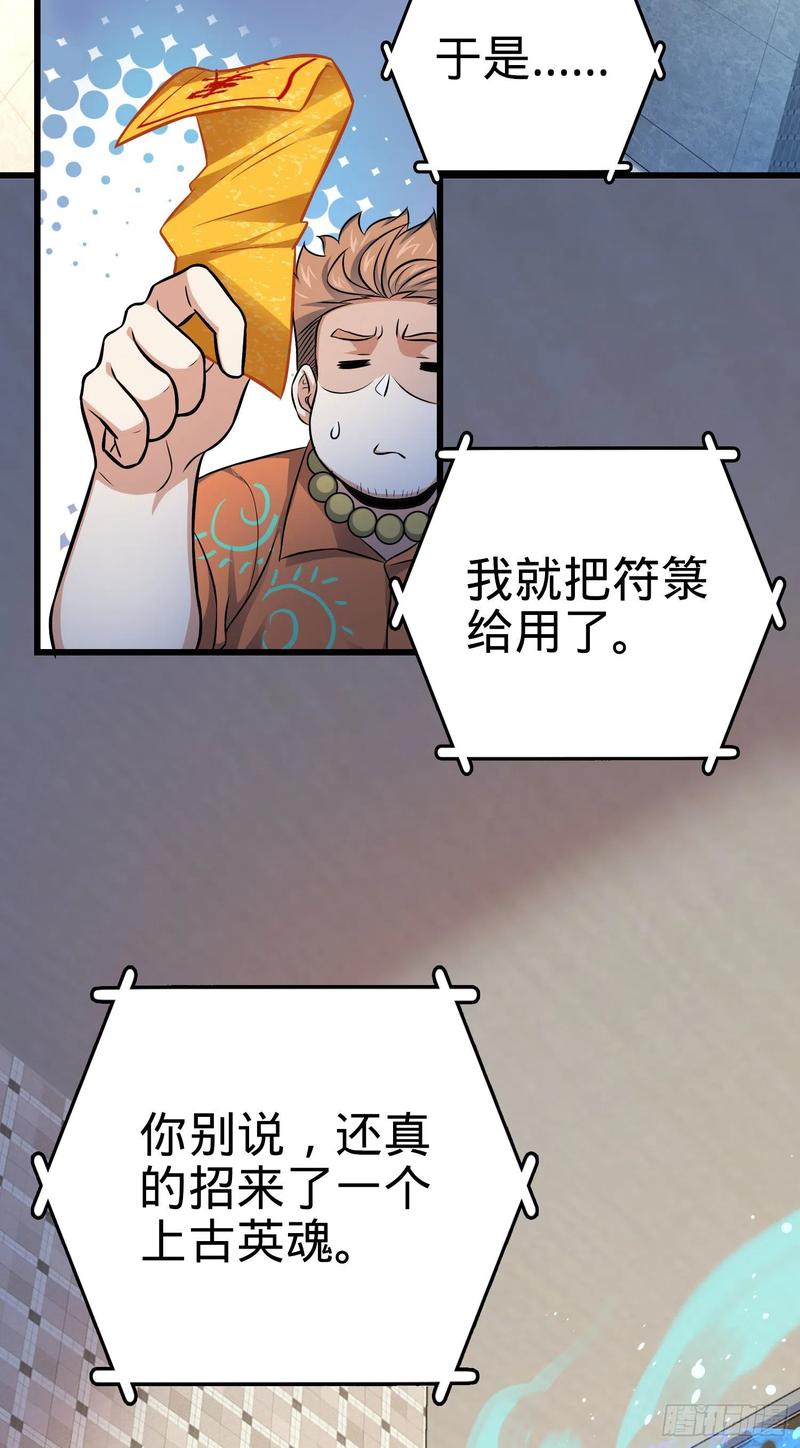 Spare Me, Great Lord! Ch.146 p8