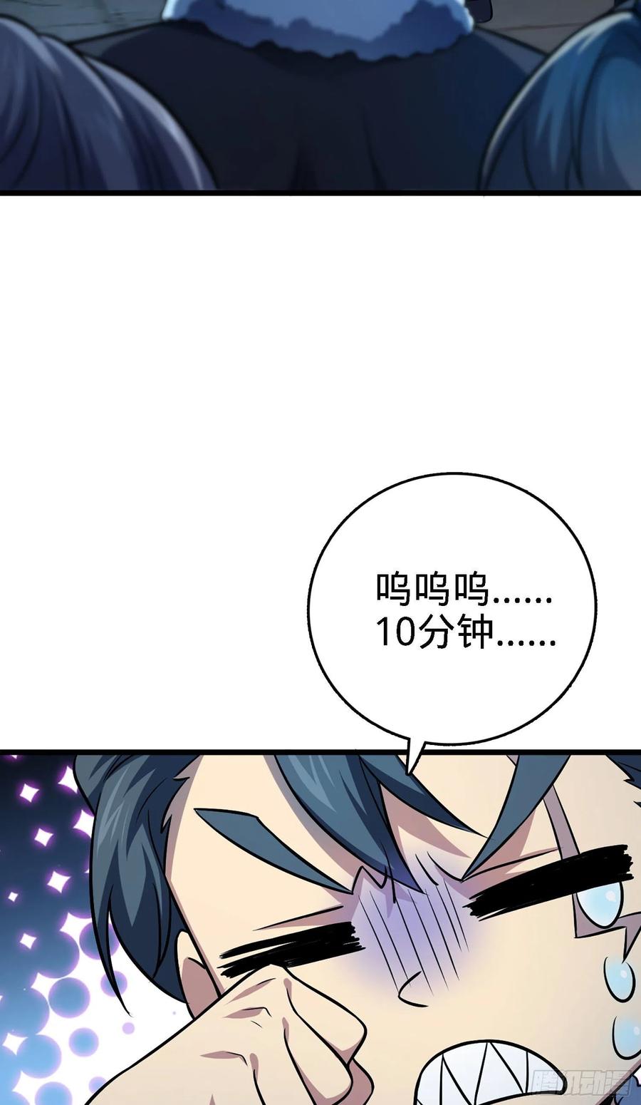 Spare Me, Great Lord! Ch.147 p10