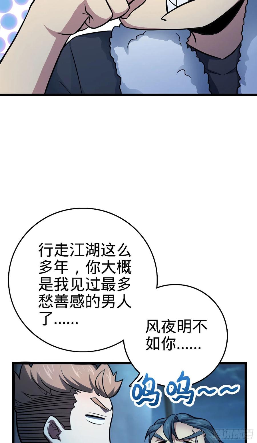 Spare Me, Great Lord! Ch.147 p11