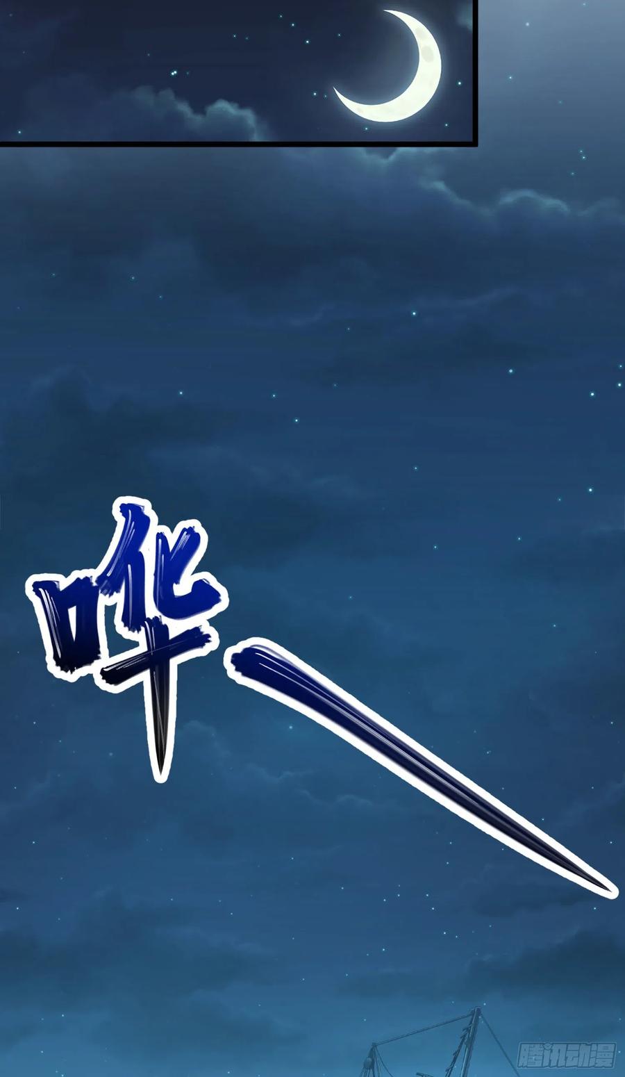 Spare Me, Great Lord! Ch.147 p13
