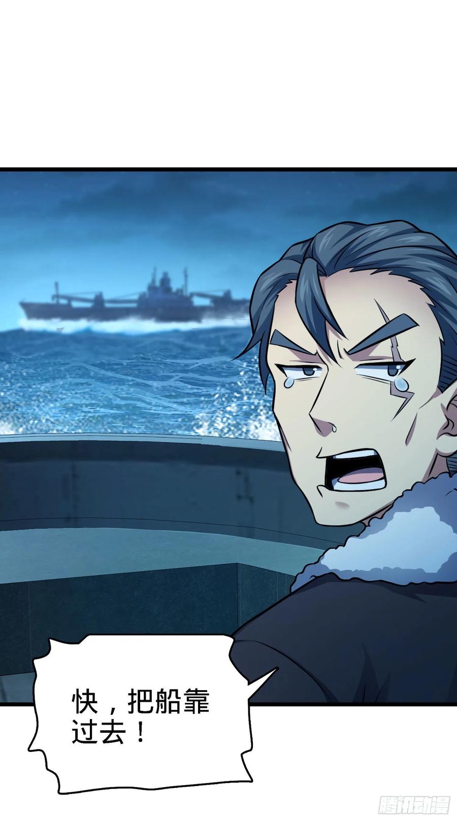 Spare Me, Great Lord! Ch.147 p15